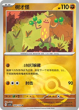 Sudowoodo Pokeball Holo