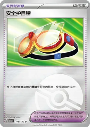 Protective Goggles Pokeball Holo