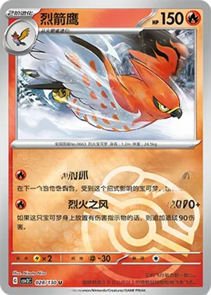 Talonflame Master Ball Holo