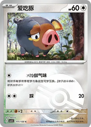Lechonk Pokeball Holo