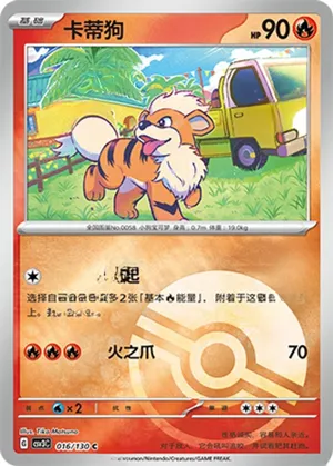 Growlithe Pokeball Holo