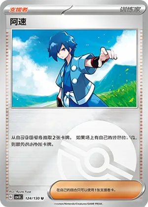 Falkner Pokeball Holo