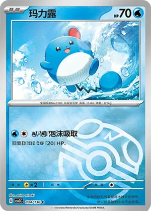 Marill Master Ball Holo