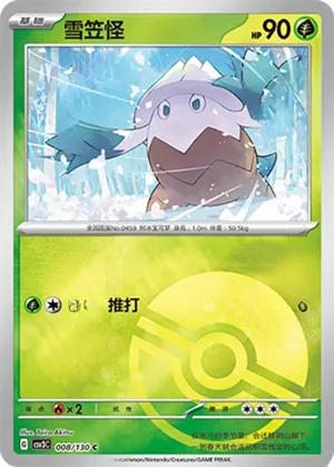 Snover Pokeball Holo
