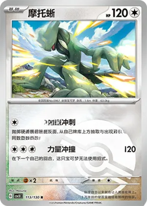 Cyclizar Pokeball Holo