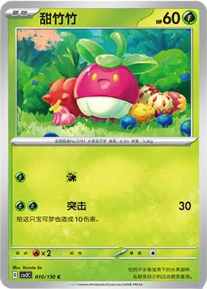 Bounsweet