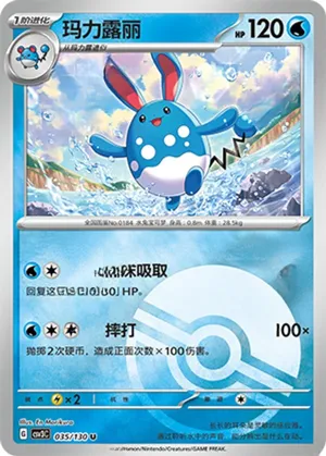 Azumarill Pokeball Holo