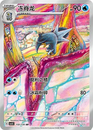 Arctibax