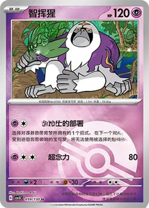 Oranguru Pokeball Holo