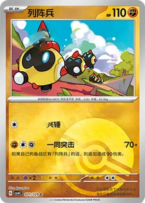 Falinks Pokeball Holo