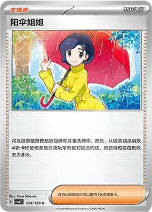 Parasol Lady