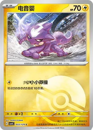Toxel Pokeball Holo