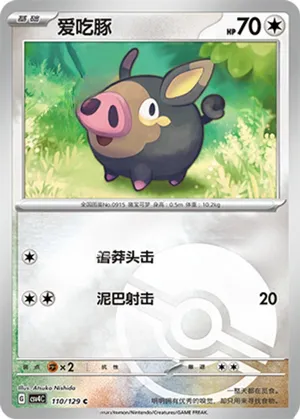 Lechonk Pokeball Holo
