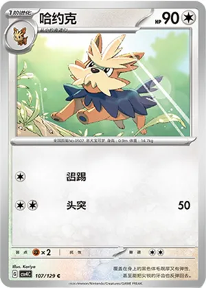 Herdier
