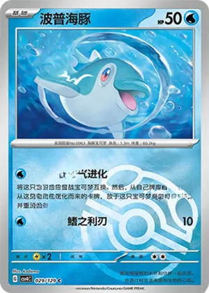 Finizen Master Ball Holo