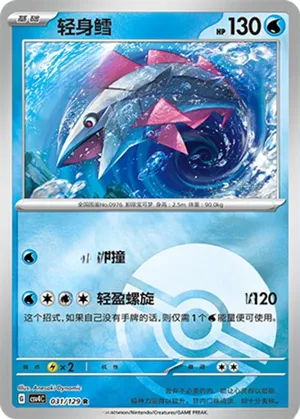 Veluza Pokeball Holo