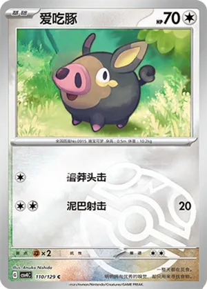 Lechonk Master Ball Holo