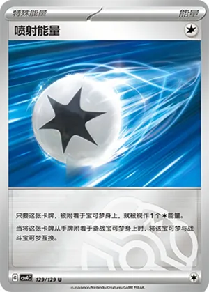 Jet Energy Master Ball Holo