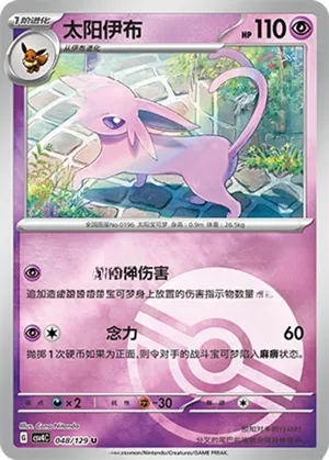 Espeon Pokeball Holo