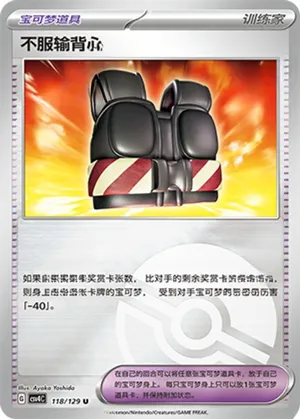 Defiance Vest Pokeball Holo
