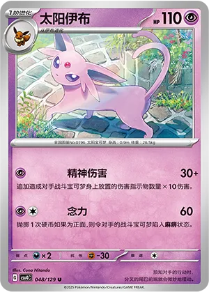 Espeon