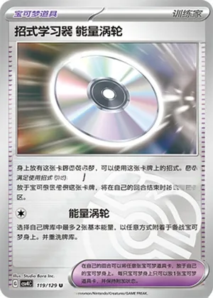 Technical Machine: Turbo Energize Master Ball Holo