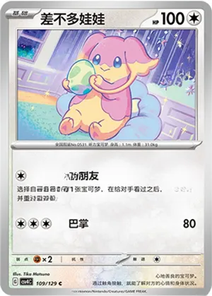 Audino