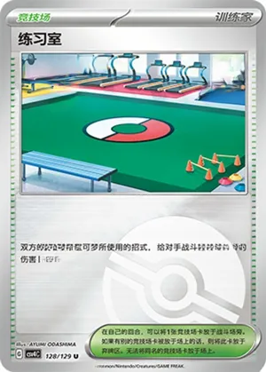 Practice Studio Pokeball Holo