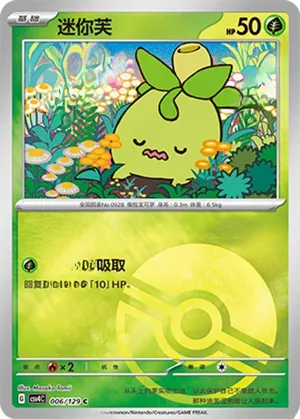 Smoliv Pokeball Holo