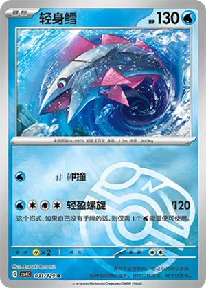 Veluza Master Ball Holo
