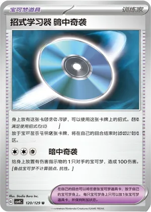 Aqua Power TM
