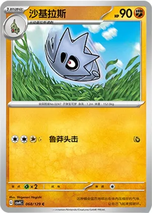 Pupitar