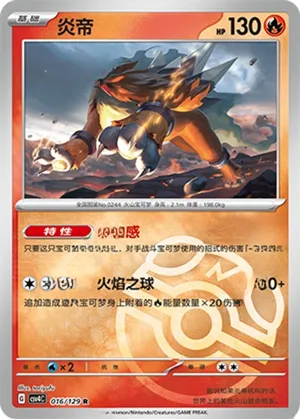 Entei Master Ball Holo