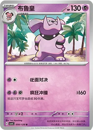 Granbull