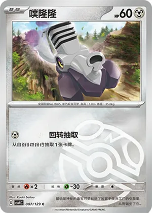 Varoom Master Ball Holo