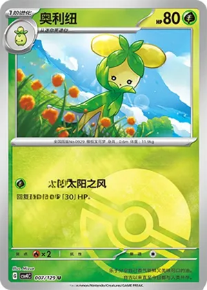 Dolliv Pokeball Holo