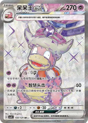 Slowking ex