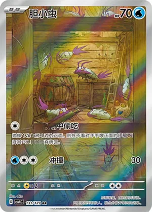 Wimpod