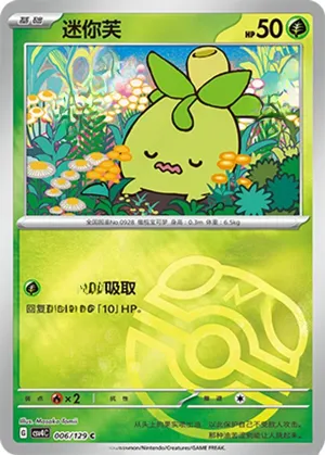 Smoliv Master Ball Holo