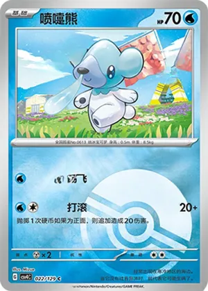 Cubchoo Pokeball Holo