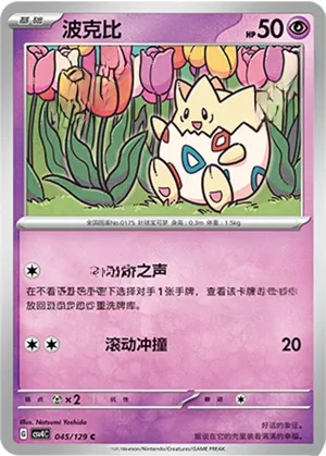 Togepi