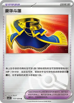 Luxury Cape Pokeball Holo