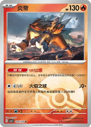 Entei Pokeball Holo