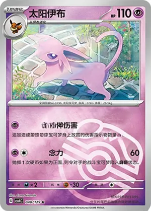 Espeon Master Ball Holo