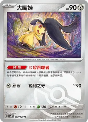 Mawile Pokeball Holo
