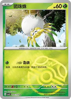 Tarountula Master Ball Holo
