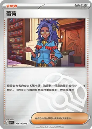 Raifort Master Ball Holo