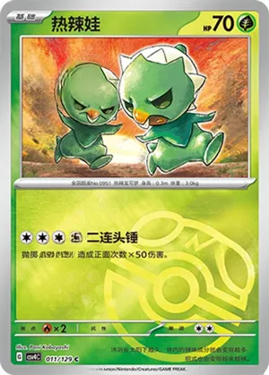 Capsakid Master Ball Holo