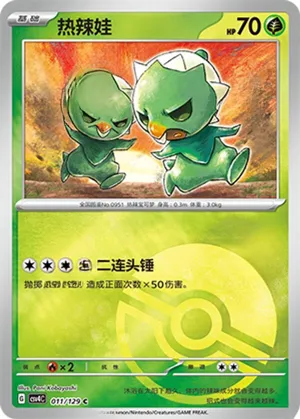Capsakid Pokeball Holo