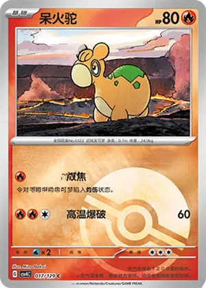 Numel Pokeball Holo